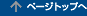 �y�[�W�g�b�v��