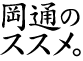 ���ʂ̃X�X��
