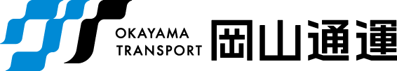 岡山通運